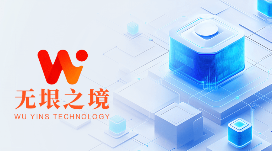 无垠之境网络科技