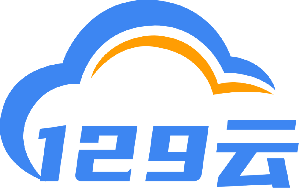 129云计算