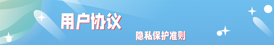 图片[1]-隐私策略-无垠之境